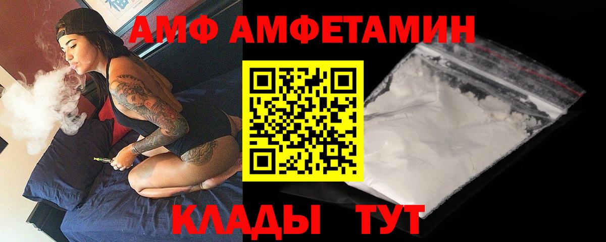 АМФ  Вход с VPN  Свободный  АМФЕТАМИН  АМФЕТАМИН Розовый 