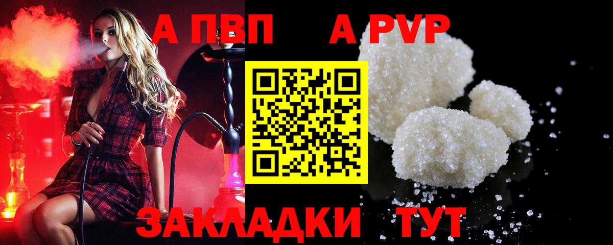 Alfa_PVP крисы CK  где продают   Свободный  Вход с VPN  Alpha PVP СК КРИС 