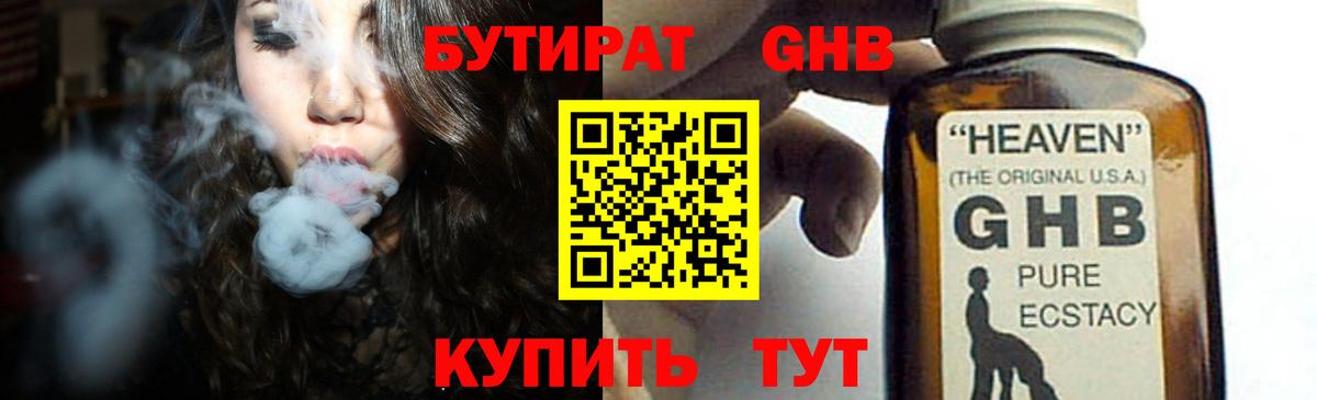 Свободный  БУТИРАТ буратино  БУТИРАТ  Вход с VPN 
