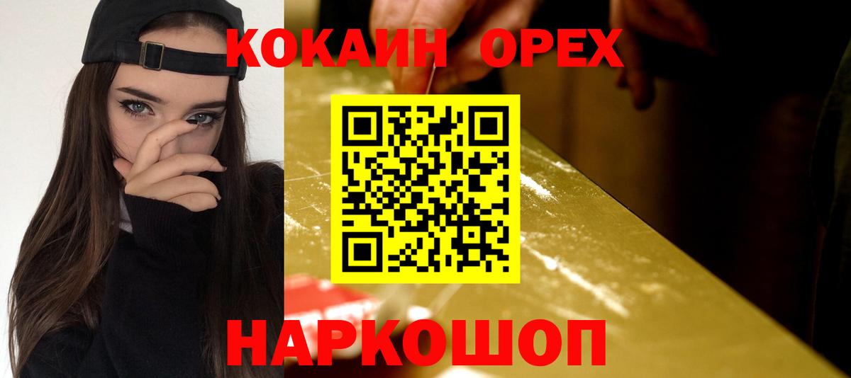 Кокаин FishScale  Cocaine  Свободный  Кокаин FishScale  Вход с VPN 