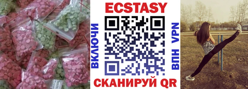 Ecstasy 99%  где найти   Свободный 