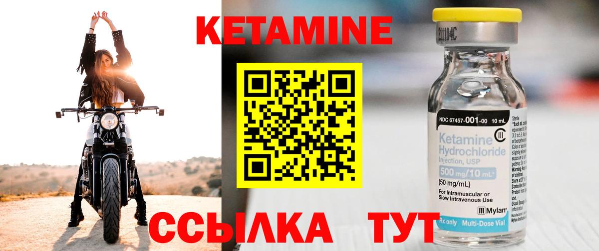 КЕТАМИН ketamine  ОМГ ОМГ как зайти  Свободный  Вход с VPN  КЕТАМИН VHQ 