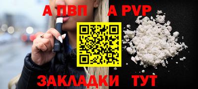 apvp Старая Купавна