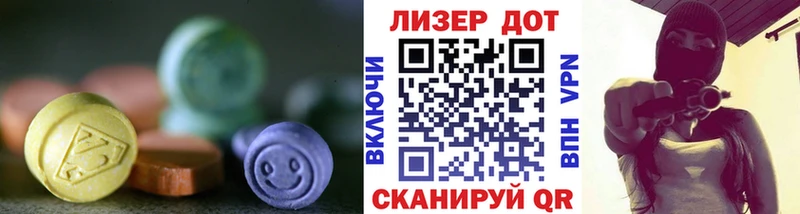 LSD-25 экстази кислота  Свободный 