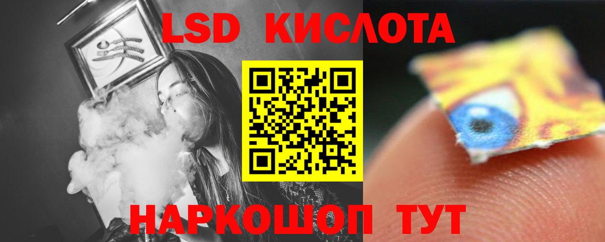 LSD-25 экстази кислота  Вход с VPN  Лсд 25 экстази ecstasy  Свободный 