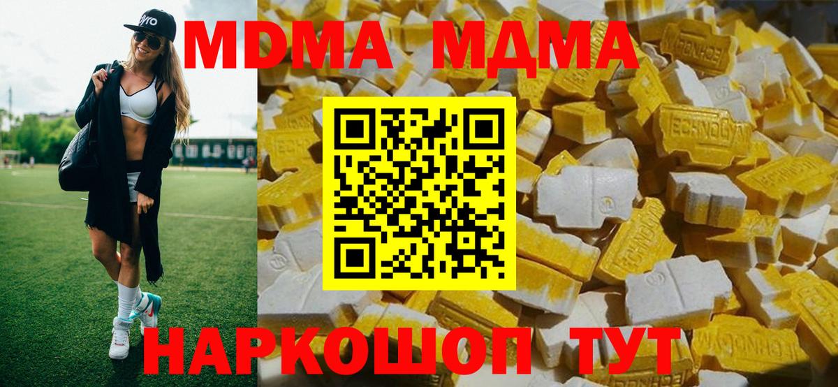 МДМА молли Свободный