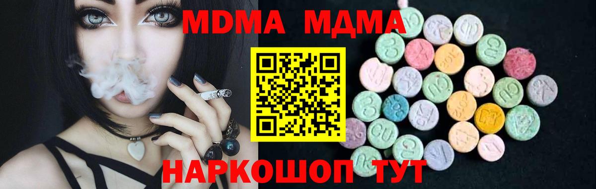 Свободный  МДМА Molly  Вход с VPN  МДМА  MDMA VHQ 