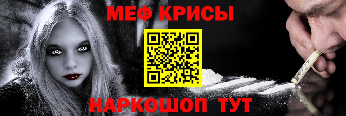 Свободный  МЯУ-МЯУ кристаллы  МЕФ  Меф мяу мяу  Вход с VPN  МЯУ-МЯУ 