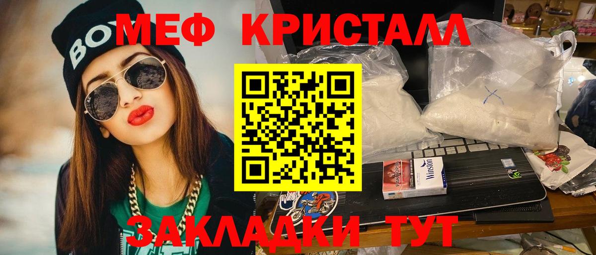 Меф мука Свободный
