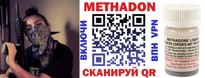 Метадон VHQ Свободный