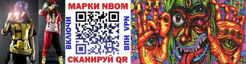 Марки N-bome 1500мкг  Свободный 