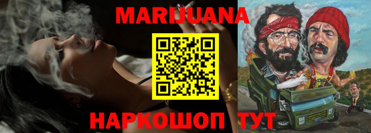 Канабис марихуана Свободный